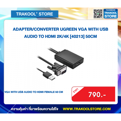ADAPTER/CONVERTER UGREEN VGA WITH USB AUDIO TO HDMI 2K/4K [40213] 50CM